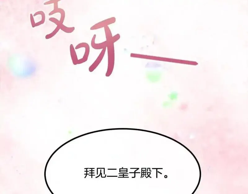 双胞胎姐姐的罢工宣言漫画,第14话 偷脸贼72图