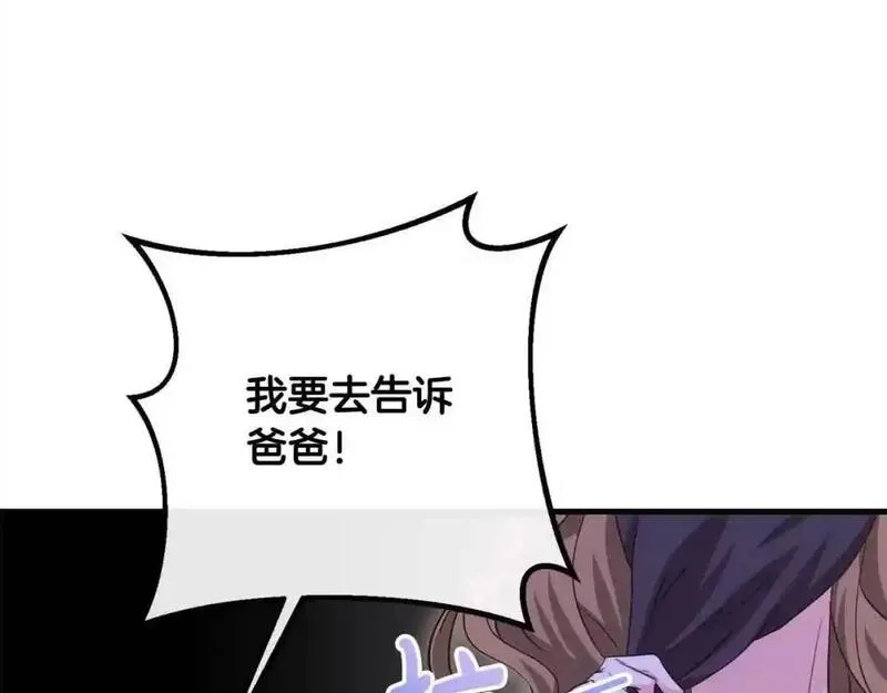 双胞胎姐姐的罢工宣言漫画,第14话 偷脸贼108图