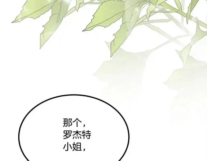 双胞胎姐姐的罢工宣言漫画,第14话 偷脸贼156图