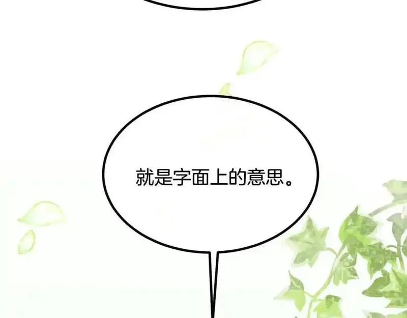 双胞胎姐姐的罢工宣言漫画,第14话 偷脸贼6图