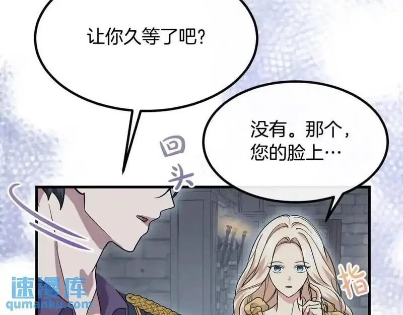 双胞胎姐姐的罢工宣言漫画,第14话 偷脸贼203图