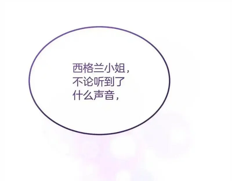 双胞胎姐姐的罢工宣言漫画,第14话 偷脸贼149图