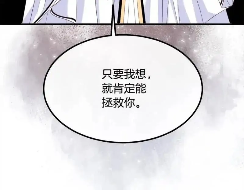 双胞胎姐姐的罢工宣言漫画,第14话 偷脸贼30图