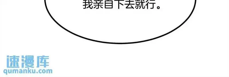 双胞胎姐姐的罢工宣言漫画,第14话 偷脸贼148图