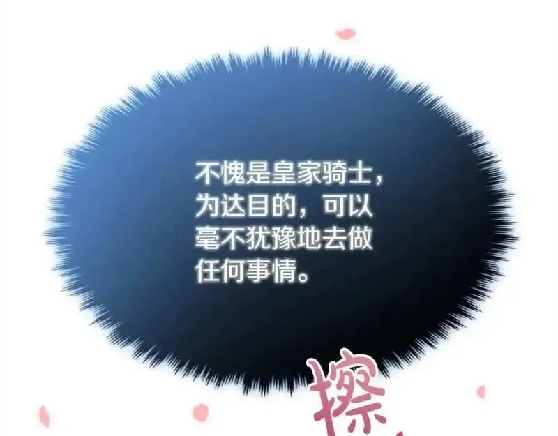 双胞胎姐姐的罢工宣言漫画,第14话 偷脸贼213图