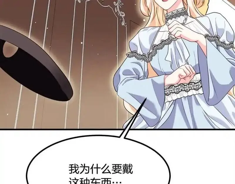 双胞胎姐姐的罢工宣言漫画,第14话 偷脸贼118图