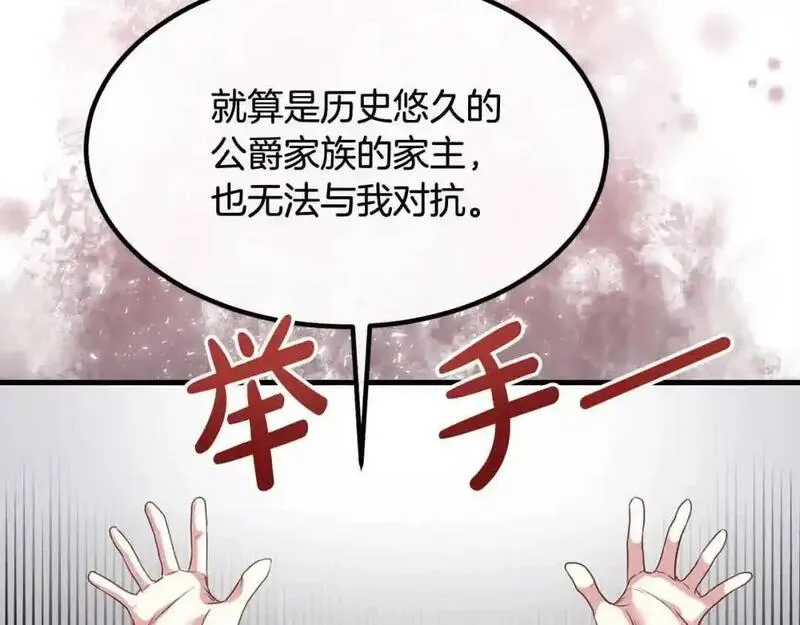 双胞胎姐姐的罢工宣言漫画,第14话 偷脸贼28图