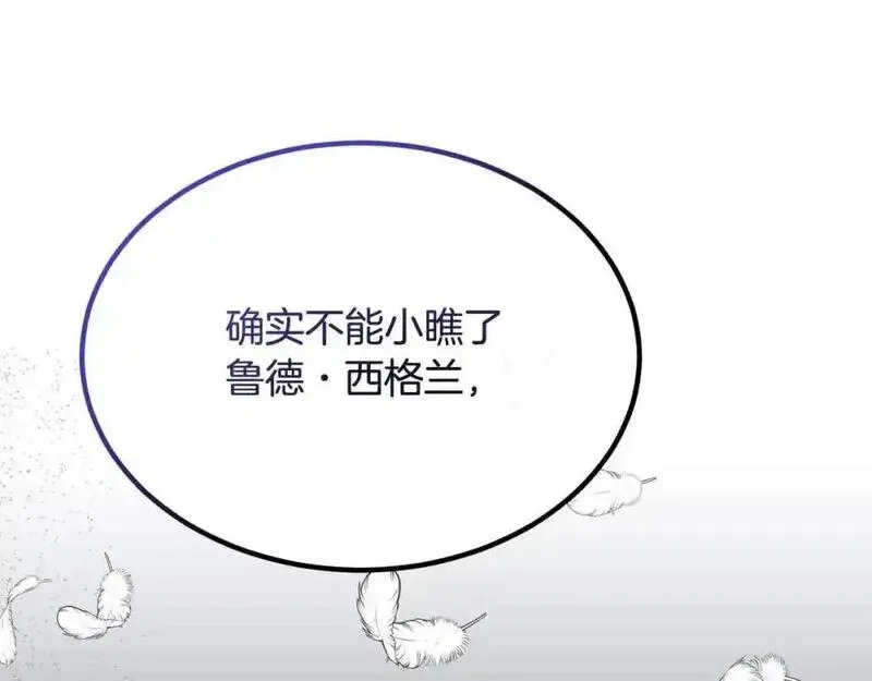 双胞胎姐姐的罢工宣言漫画,第14话 偷脸贼16图