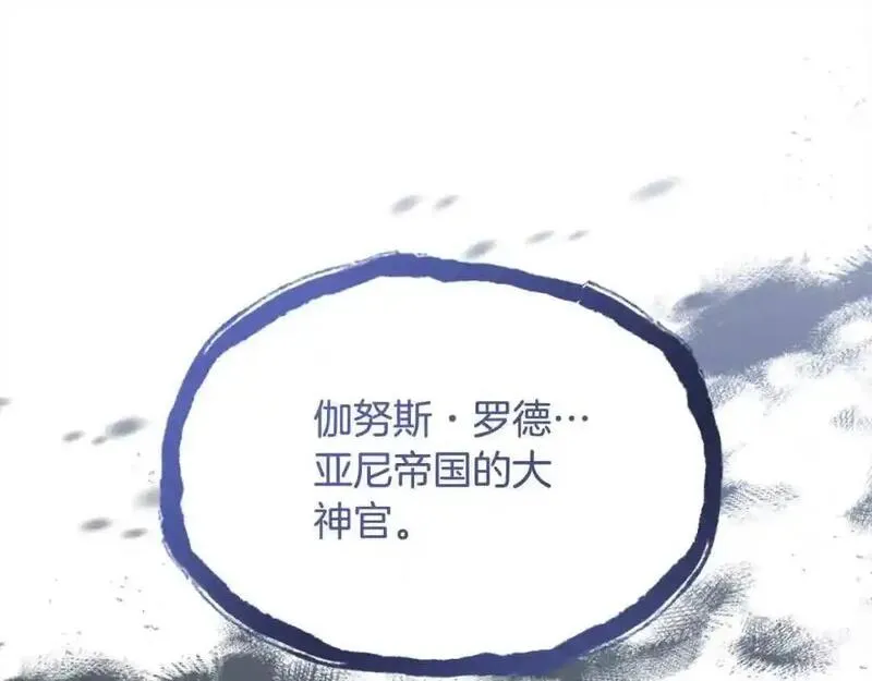 双胞胎姐姐的罢工宣言漫画,第14话 偷脸贼25图