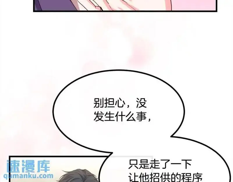 双胞胎姐姐的罢工宣言漫画,第14话 偷脸贼211图