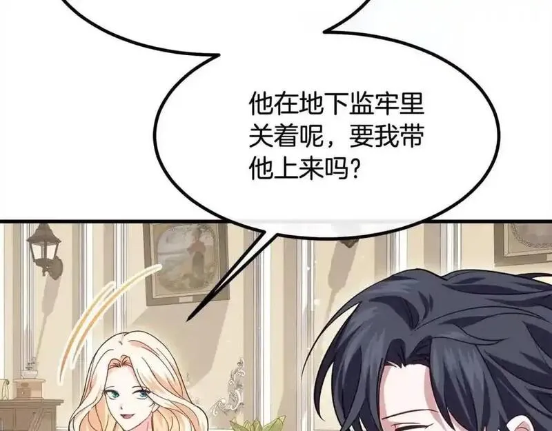 双胞胎姐姐的罢工宣言漫画,第14话 偷脸贼146图