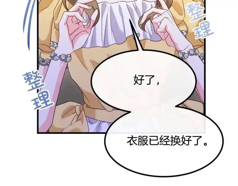 双胞胎姐姐的罢工宣言漫画,第14话 偷脸贼107图