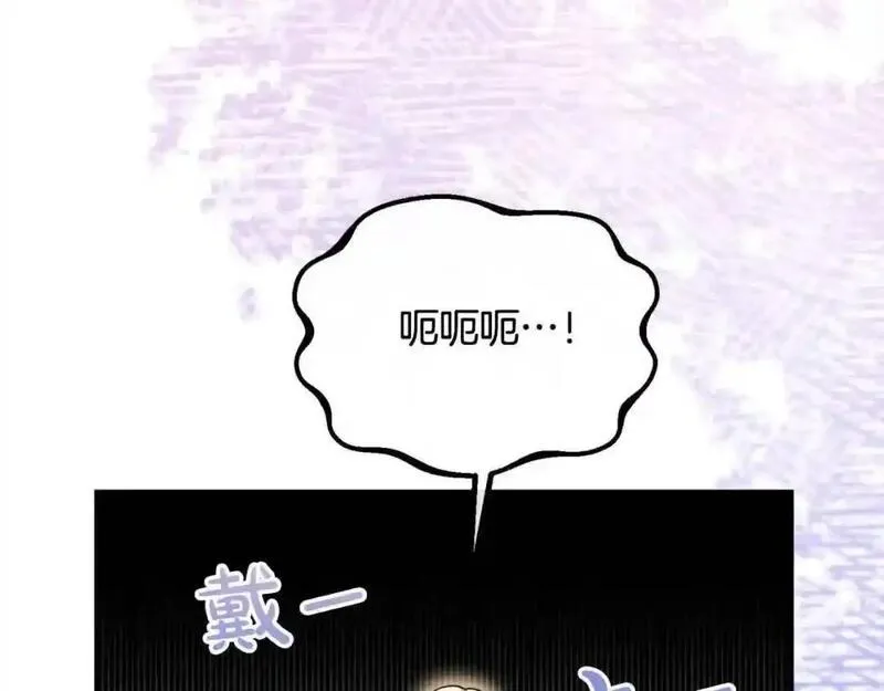 双胞胎姐姐的罢工宣言漫画,第14话 偷脸贼131图