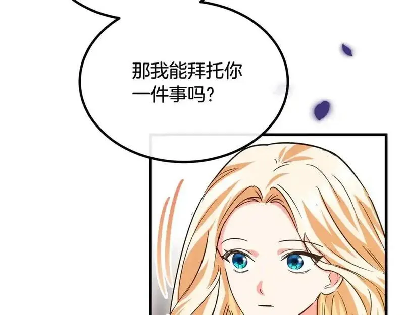 双胞胎姐姐的罢工宣言漫画,第15话 当众处刑106图