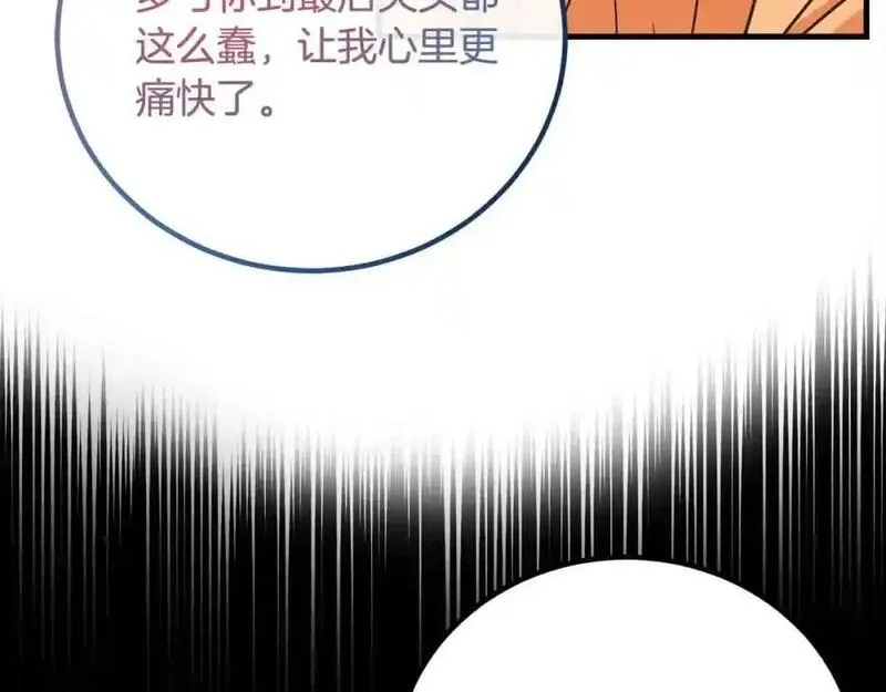 双胞胎姐姐的罢工宣言漫画,第15话 当众处刑28图