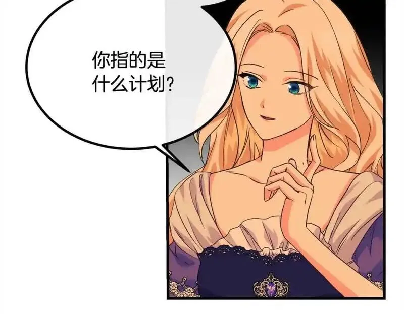 双胞胎姐姐的罢工宣言漫画,第15话 当众处刑21图