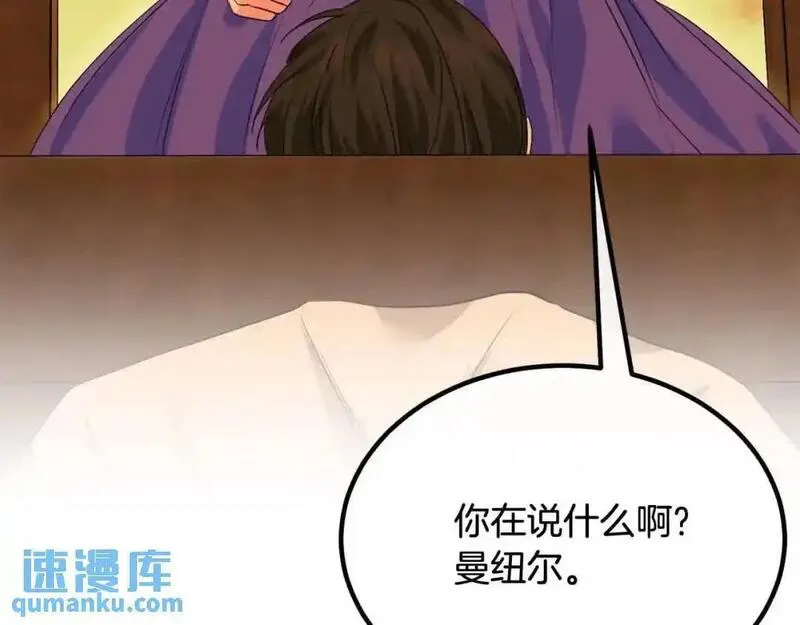 双胞胎姐姐的罢工宣言漫画,第15话 当众处刑15图