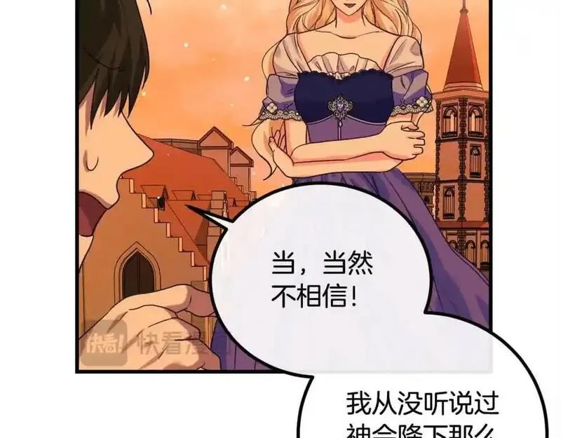 双胞胎姐姐的罢工宣言漫画,第15话 当众处刑48图