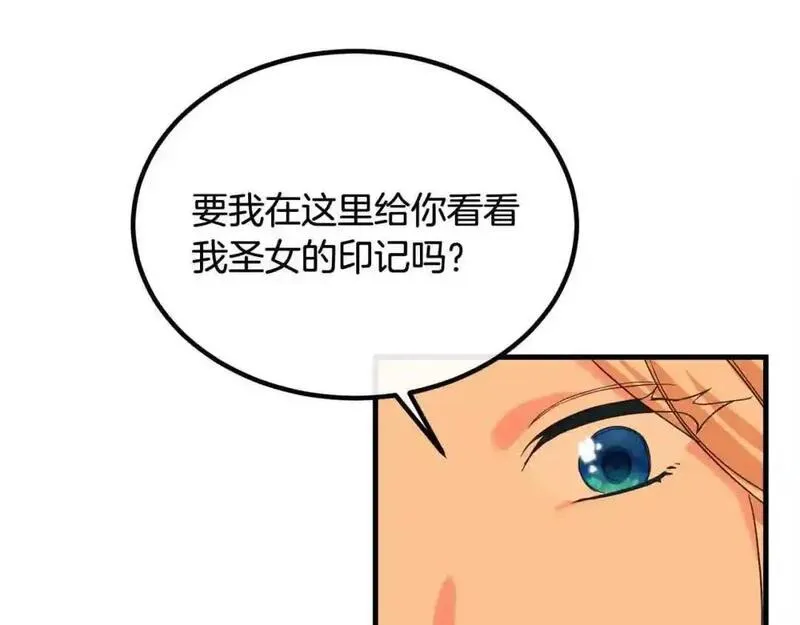 双胞胎姐姐的罢工宣言漫画,第15话 当众处刑17图