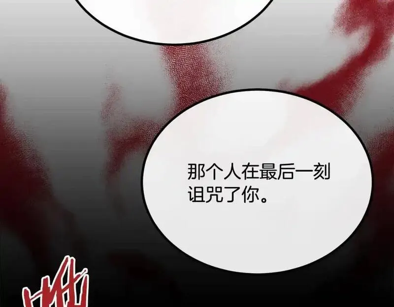 双胞胎姐姐的罢工宣言漫画,第15话 当众处刑96图