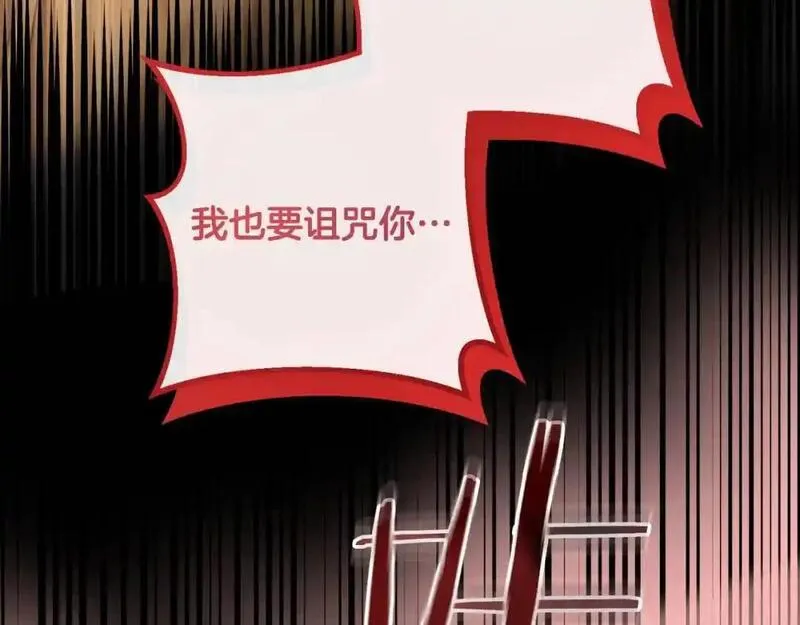 双胞胎姐姐的罢工宣言漫画,第15话 当众处刑85图