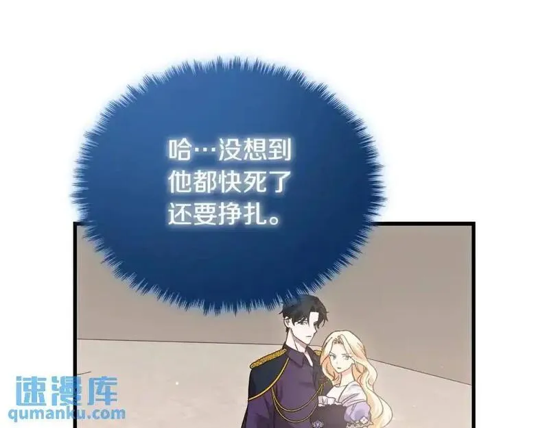 双胞胎姐姐的罢工宣言漫画,第15话 当众处刑99图