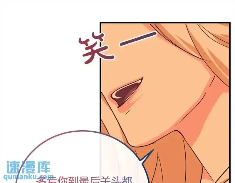 双胞胎姐姐的罢工宣言漫画,第15话 当众处刑27图