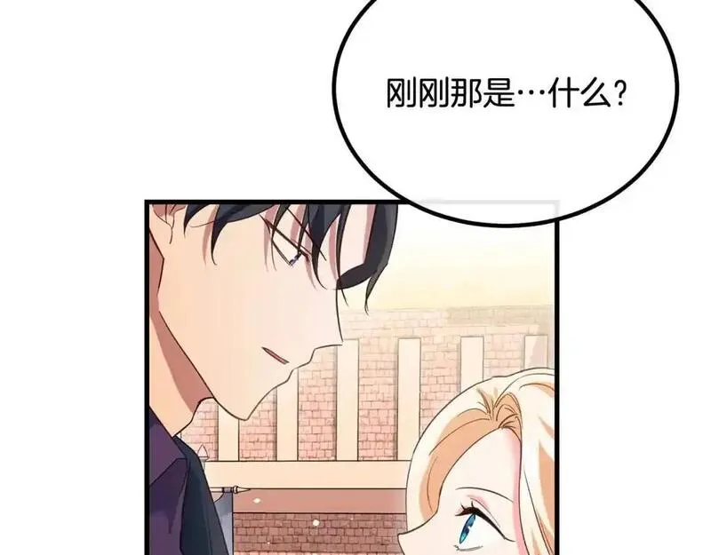 双胞胎姐姐的罢工宣言漫画,第15话 当众处刑94图