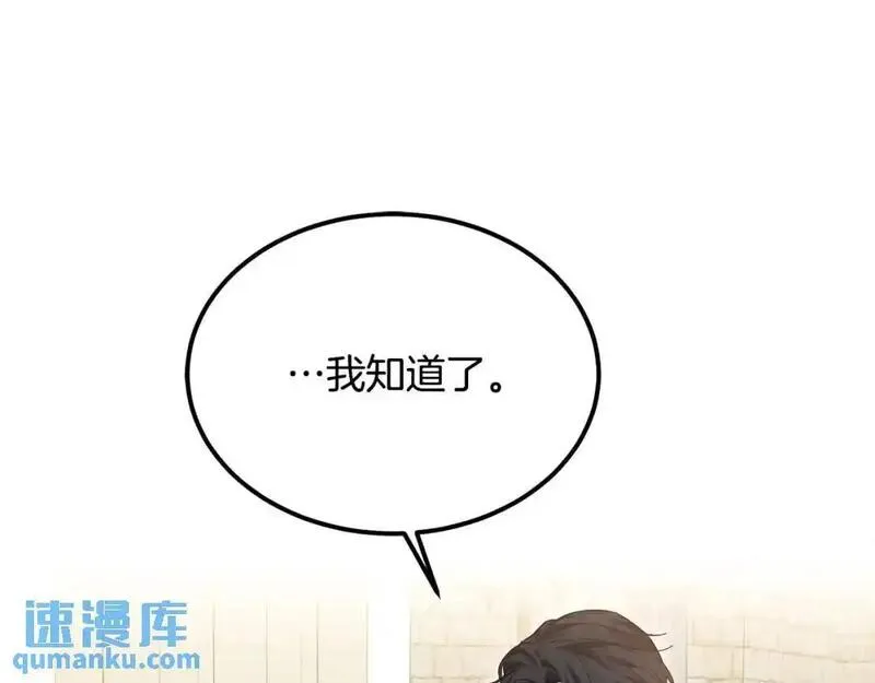 双胞胎姐姐的罢工宣言漫画,第15话 当众处刑124图