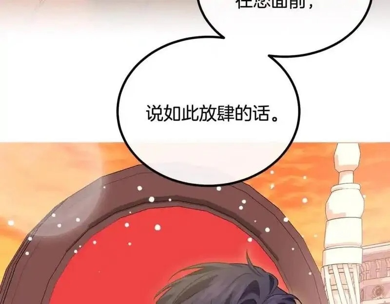 双胞胎姐姐的罢工宣言漫画,第15话 当众处刑57图