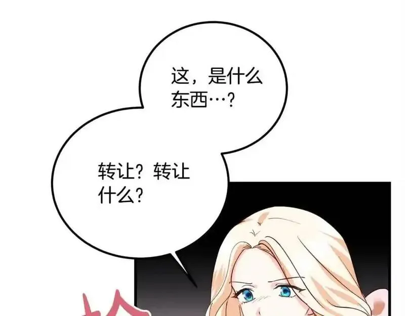 双胞胎姐姐的罢工宣言漫画,第16话 新的圣女26图