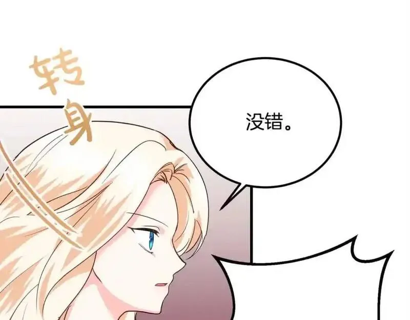 双胞胎姐姐的罢工宣言漫画,第16话 新的圣女31图