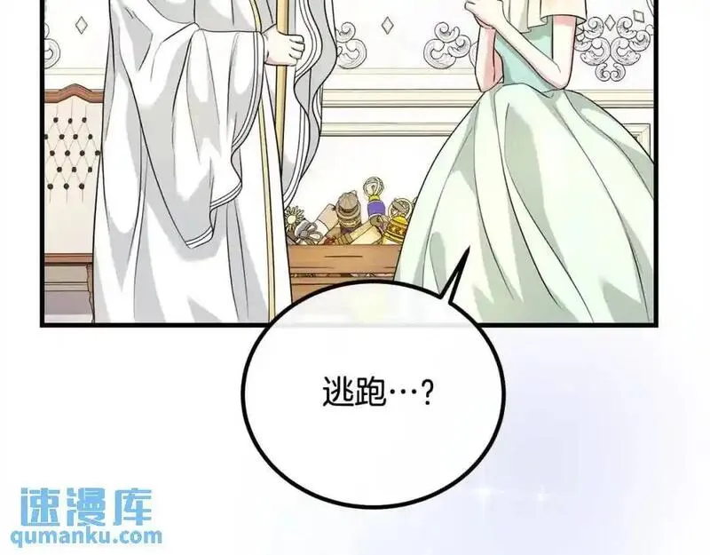 双胞胎姐姐的罢工宣言漫画,第16话 新的圣女93图