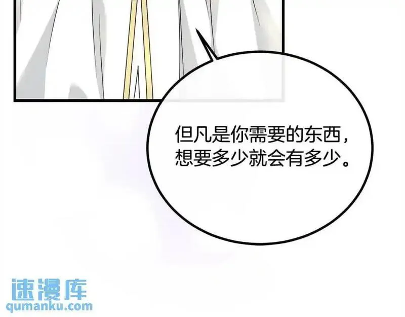 双胞胎姐姐的罢工宣言漫画,第16话 新的圣女98图