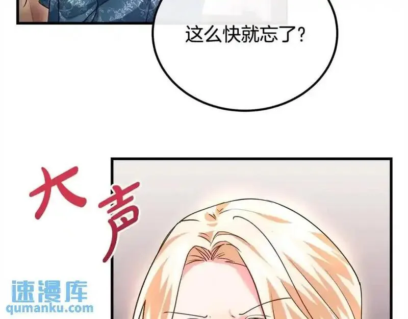 双胞胎姐姐的罢工宣言漫画,第16话 新的圣女10图