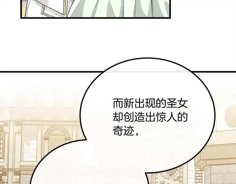 双胞胎姐姐的罢工宣言漫画,第16话 新的圣女125图