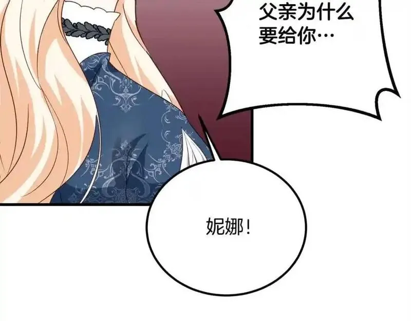 双胞胎姐姐的罢工宣言漫画,第16话 新的圣女32图