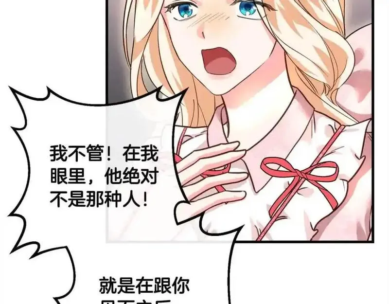 双胞胎姐姐的罢工宣言漫画,第16话 新的圣女11图