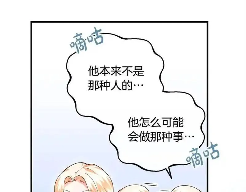 双胞胎姐姐的罢工宣言漫画,第16话 新的圣女13图