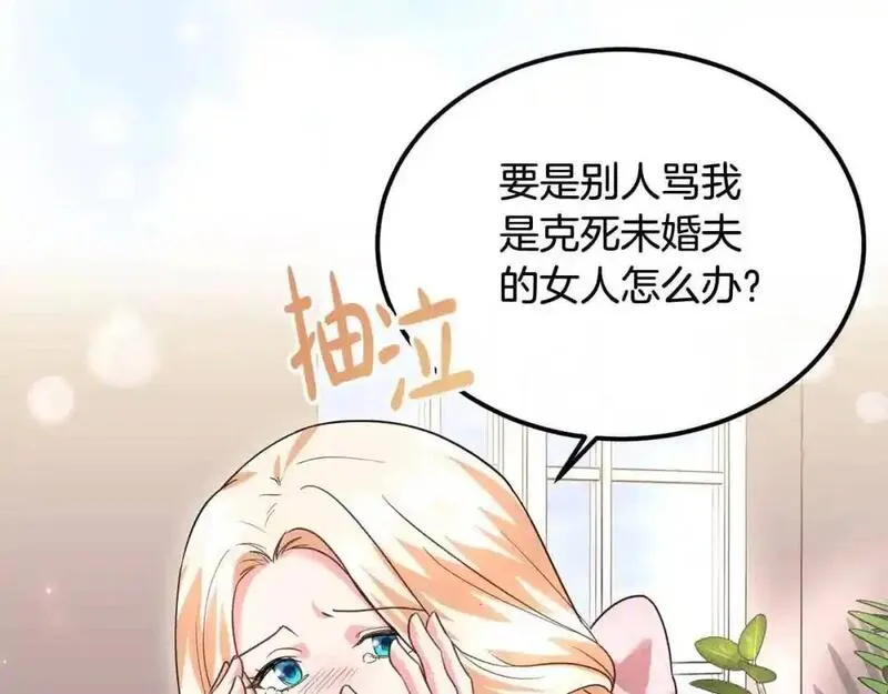 双胞胎姐姐的罢工宣言漫画,第16话 新的圣女15图