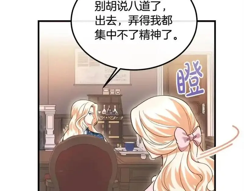 双胞胎姐姐的罢工宣言漫画,第16话 新的圣女18图