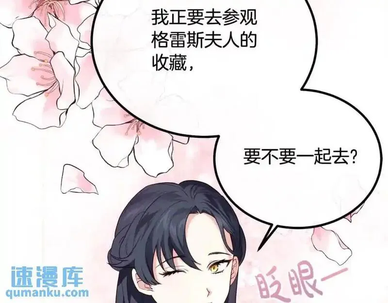 双胞胎姐姐的罢工宣言漫画,第16话 新的圣女73图