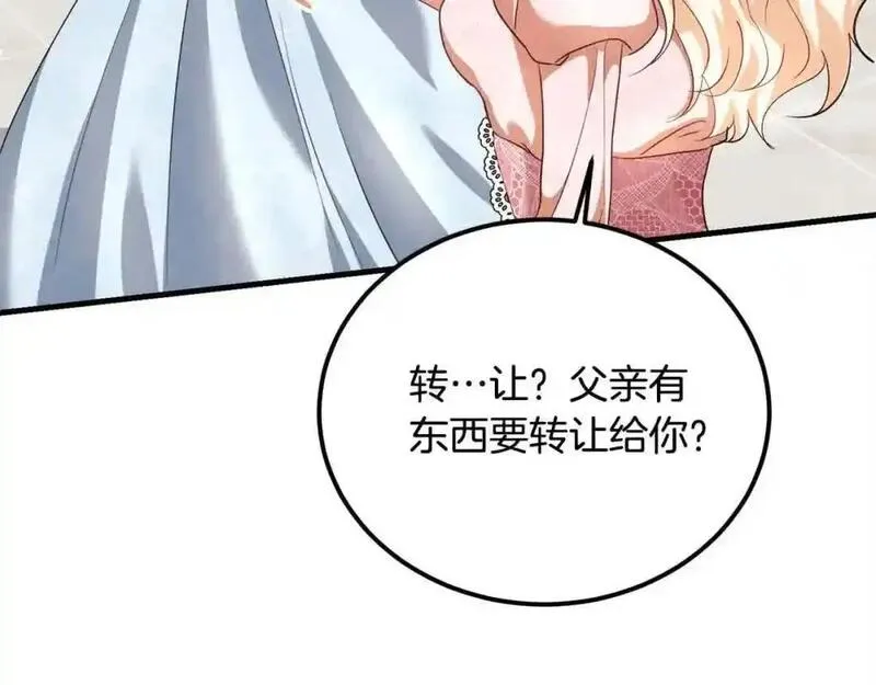 双胞胎姐姐的罢工宣言漫画,第16话 新的圣女30图