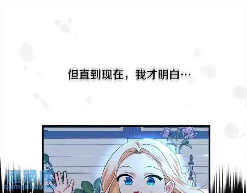 双胞胎姐姐的罢工宣言漫画,第16话 新的圣女48图