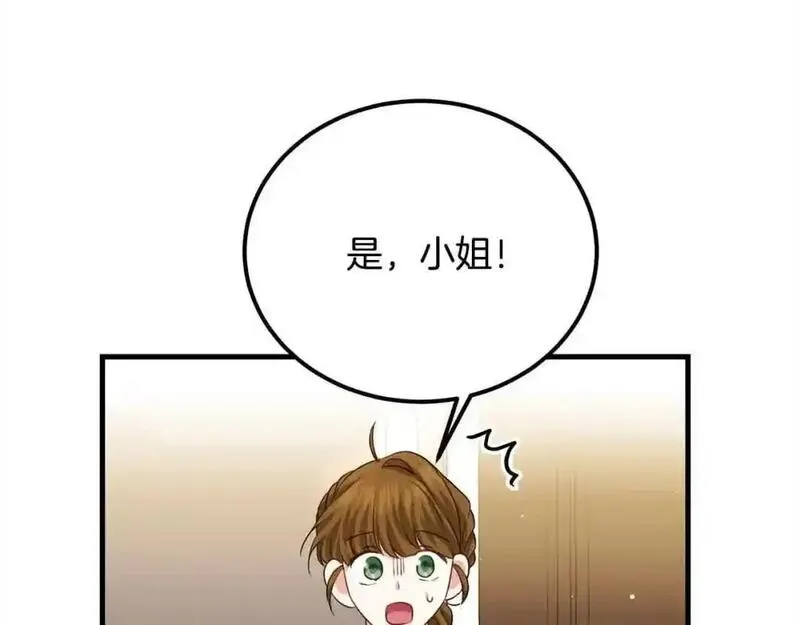 双胞胎姐姐的罢工宣言漫画,第16话 新的圣女33图