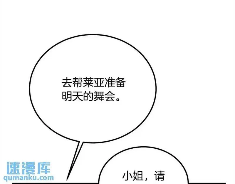 双胞胎姐姐的罢工宣言漫画,第16话 新的圣女35图