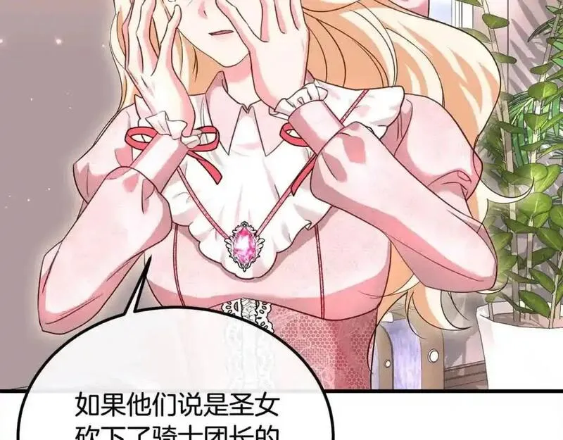 双胞胎姐姐的罢工宣言漫画,第16话 新的圣女16图