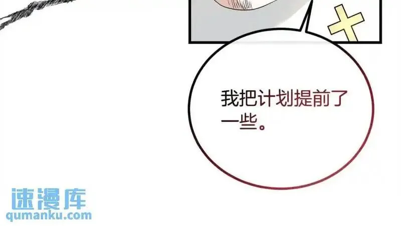 双胞胎姐姐的罢工宣言漫画,第16话 新的圣女88图