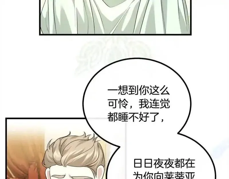 双胞胎姐姐的罢工宣言漫画,第16话 新的圣女85图