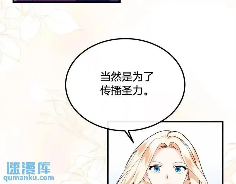 双胞胎姐姐的罢工宣言漫画,第18话 偶遇二皇子95图